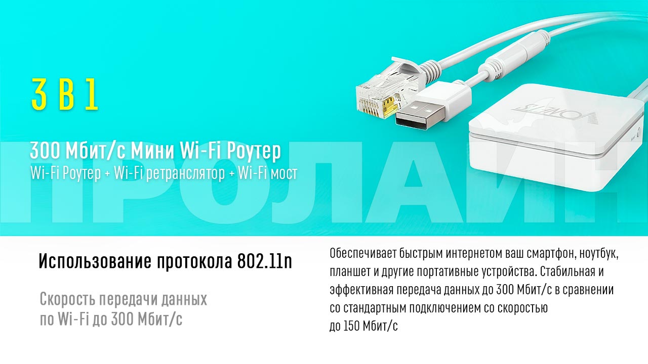 Wi-Fi роутер Vonets VAR11N-300 белого цвета