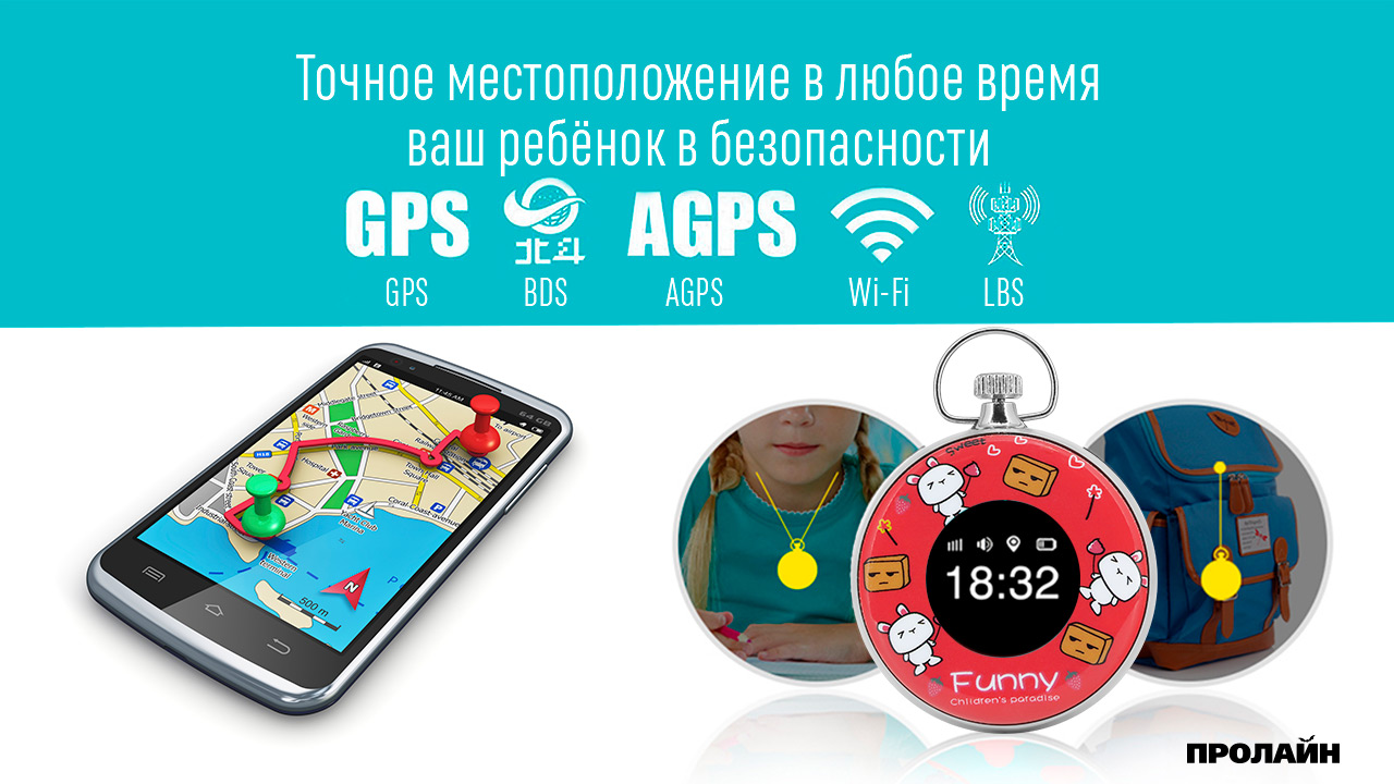 Персональный GPS трекер GT70LS Red