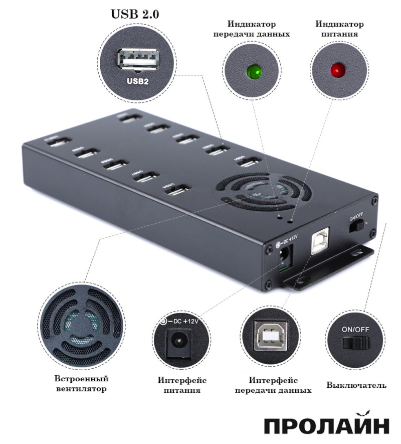Зарядное устройство и USB-хаб на 10 портов Proline PR-CS400A