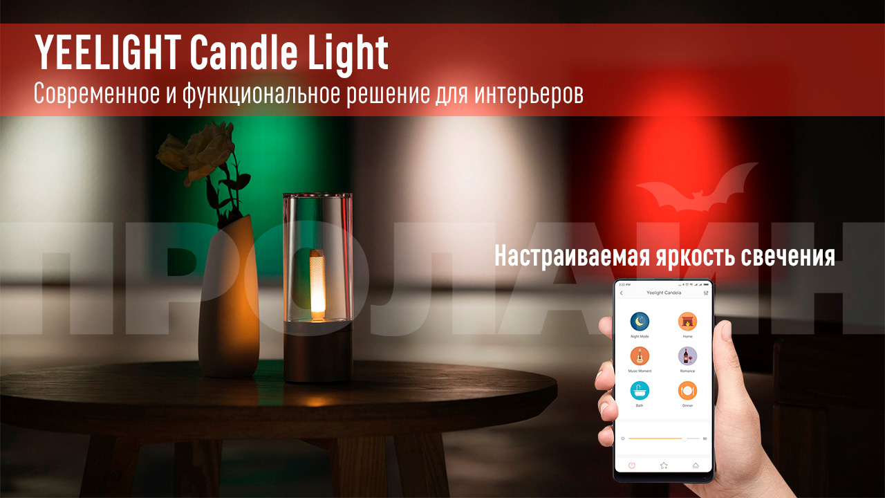 Умный светильник Xiaomi YEELIGHT Candle Light