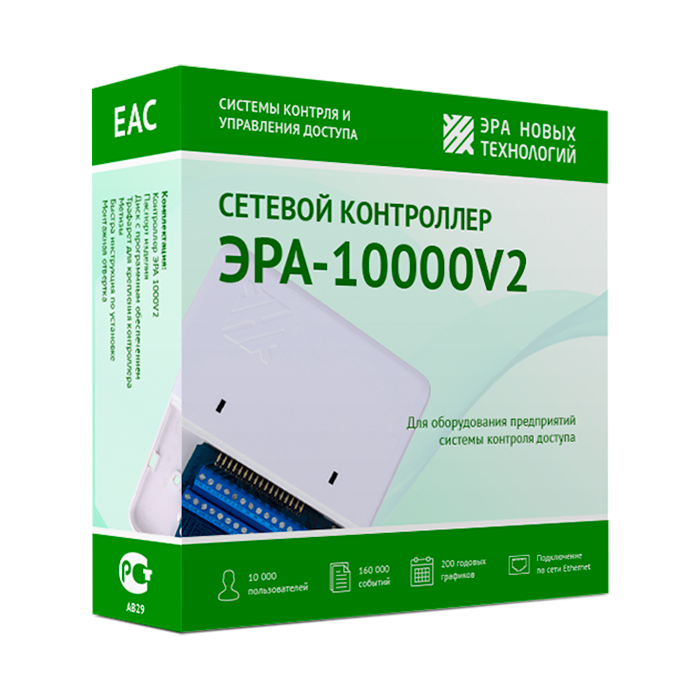 Сетевой контроллер. Era 500 контроллер. Сетевой контроллер эра. Эра 500. Эра-2000 v2.